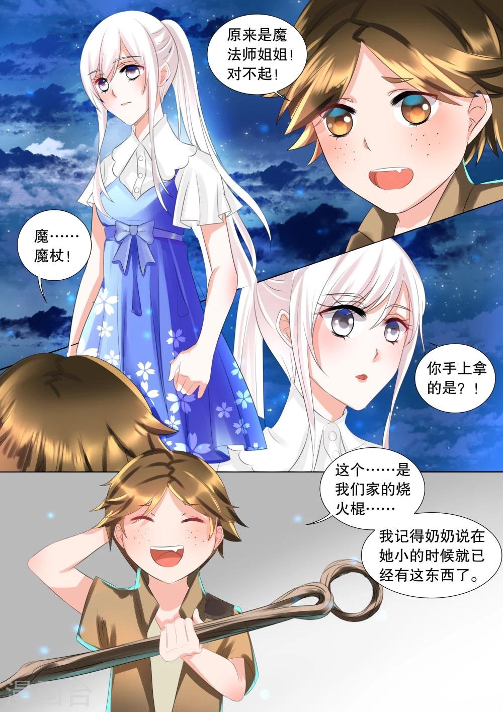 第60话 佣兵生涯8