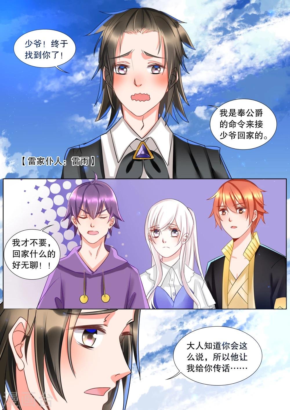 第61话 海神之城1