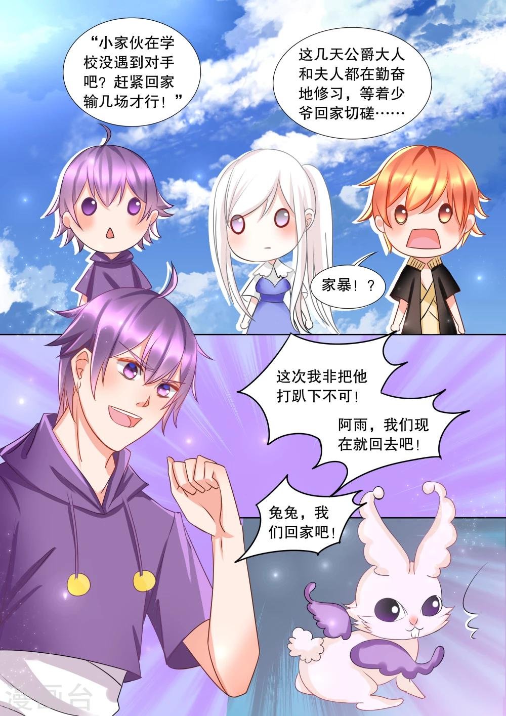 第61话 海神之城1