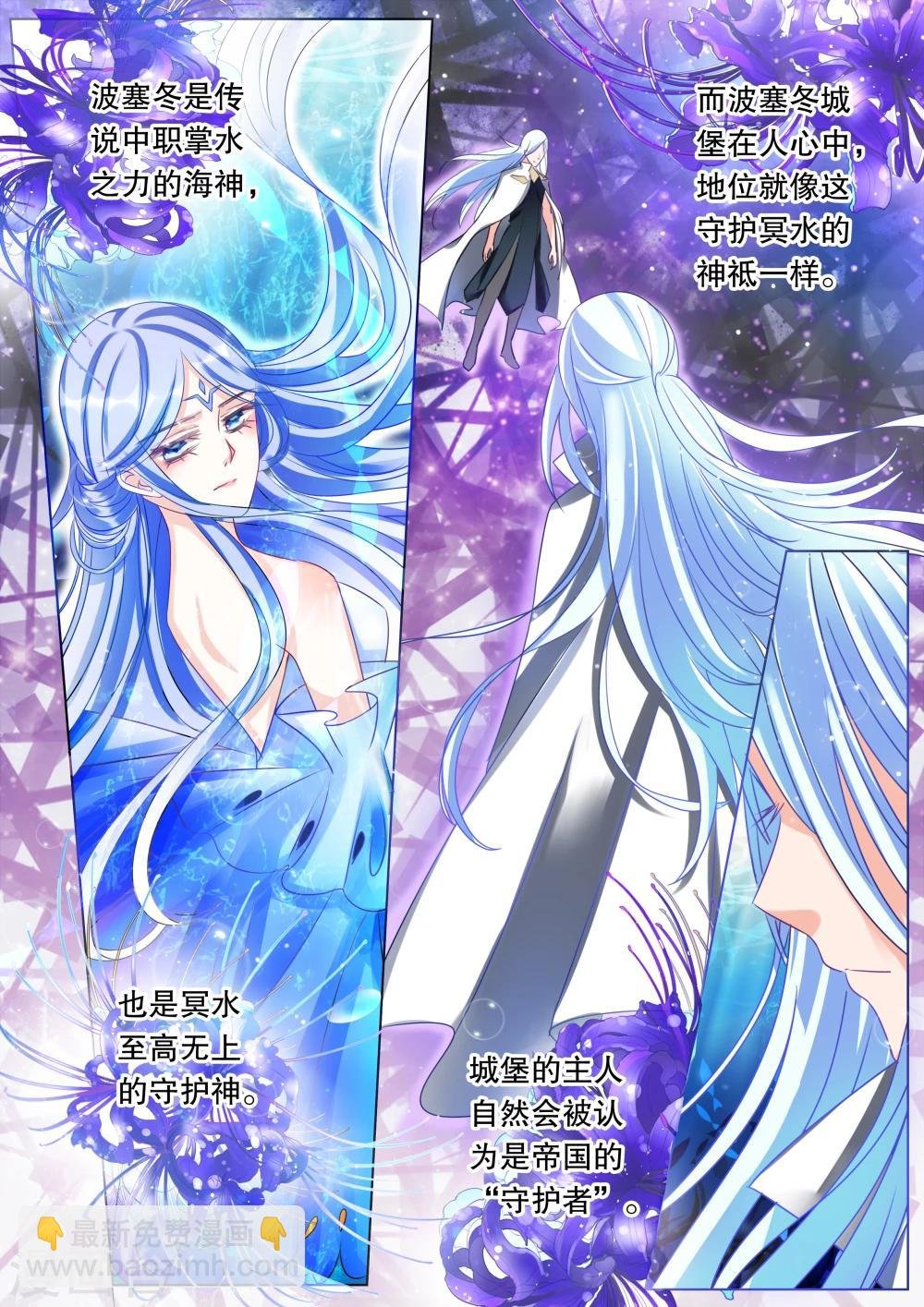 第61话 海神之城1