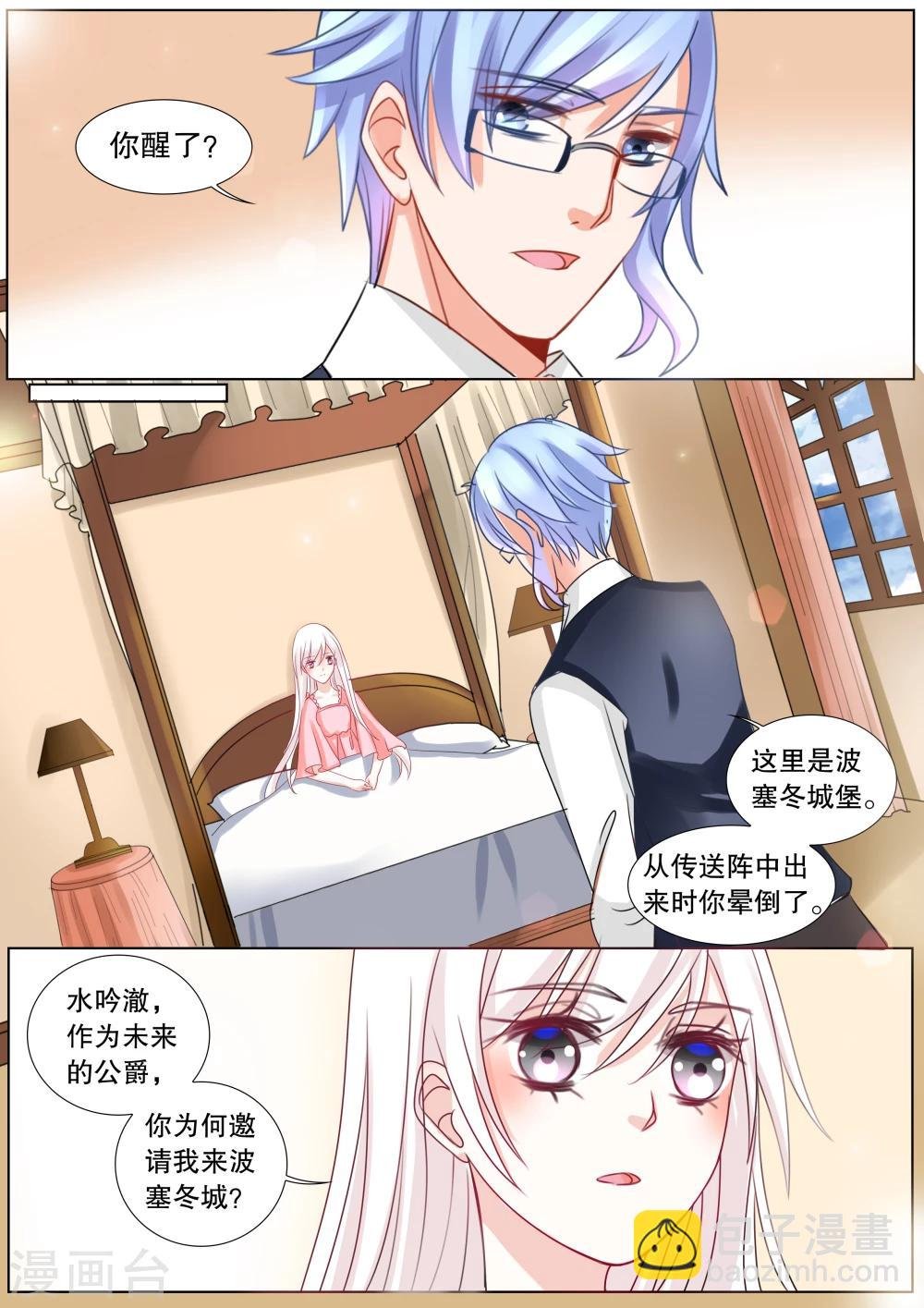第61话 海神之城1