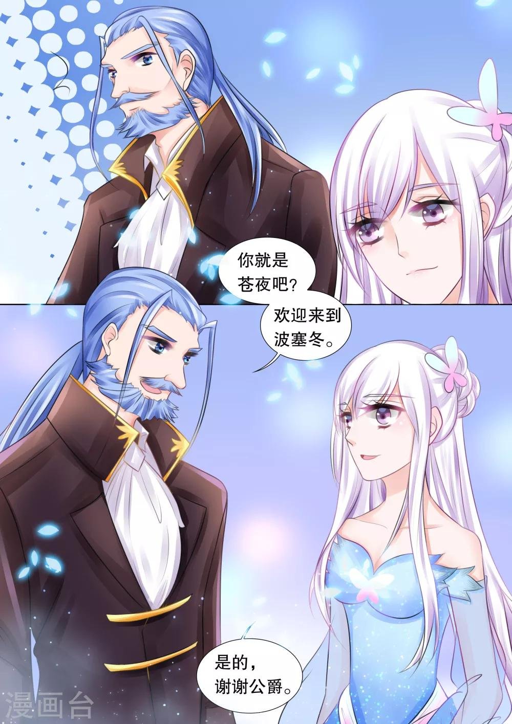 第64话 海神之城4