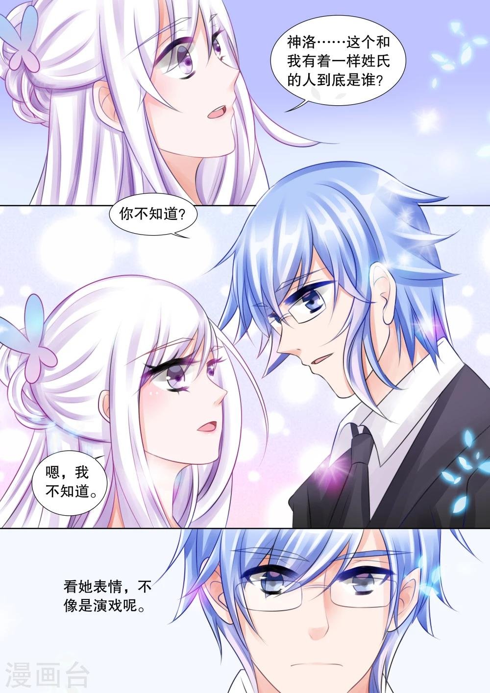 第64话 海神之城4