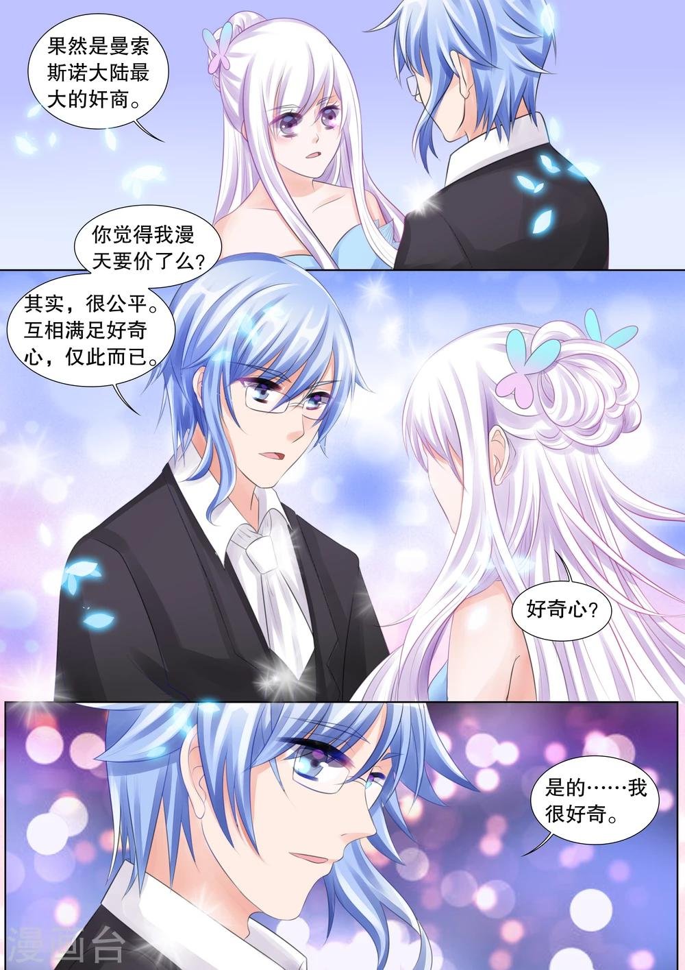 第65话 海神之城5