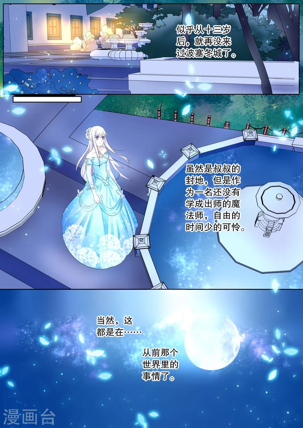 第65话 海神之城5