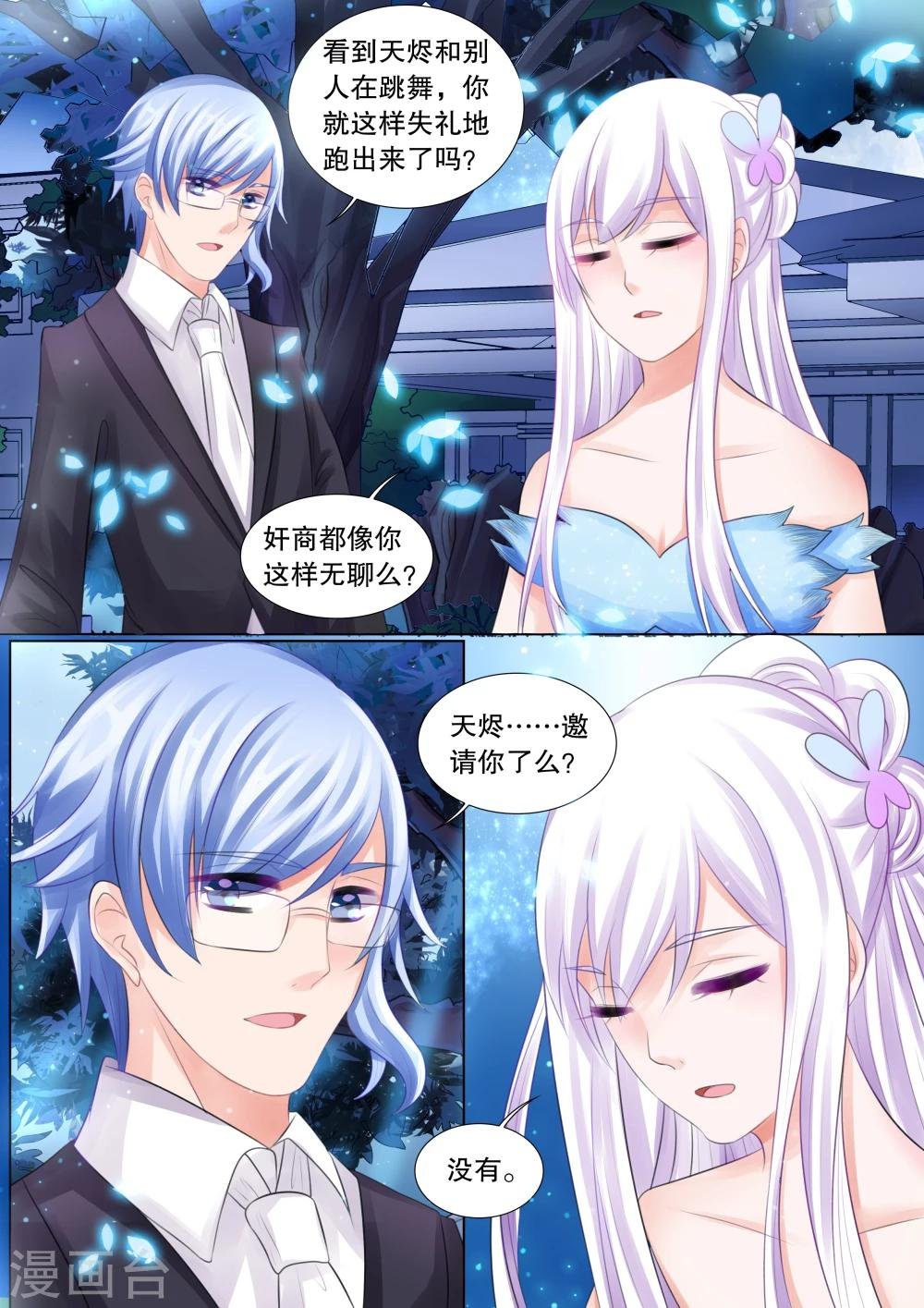 第66话 雪衣萝莉1