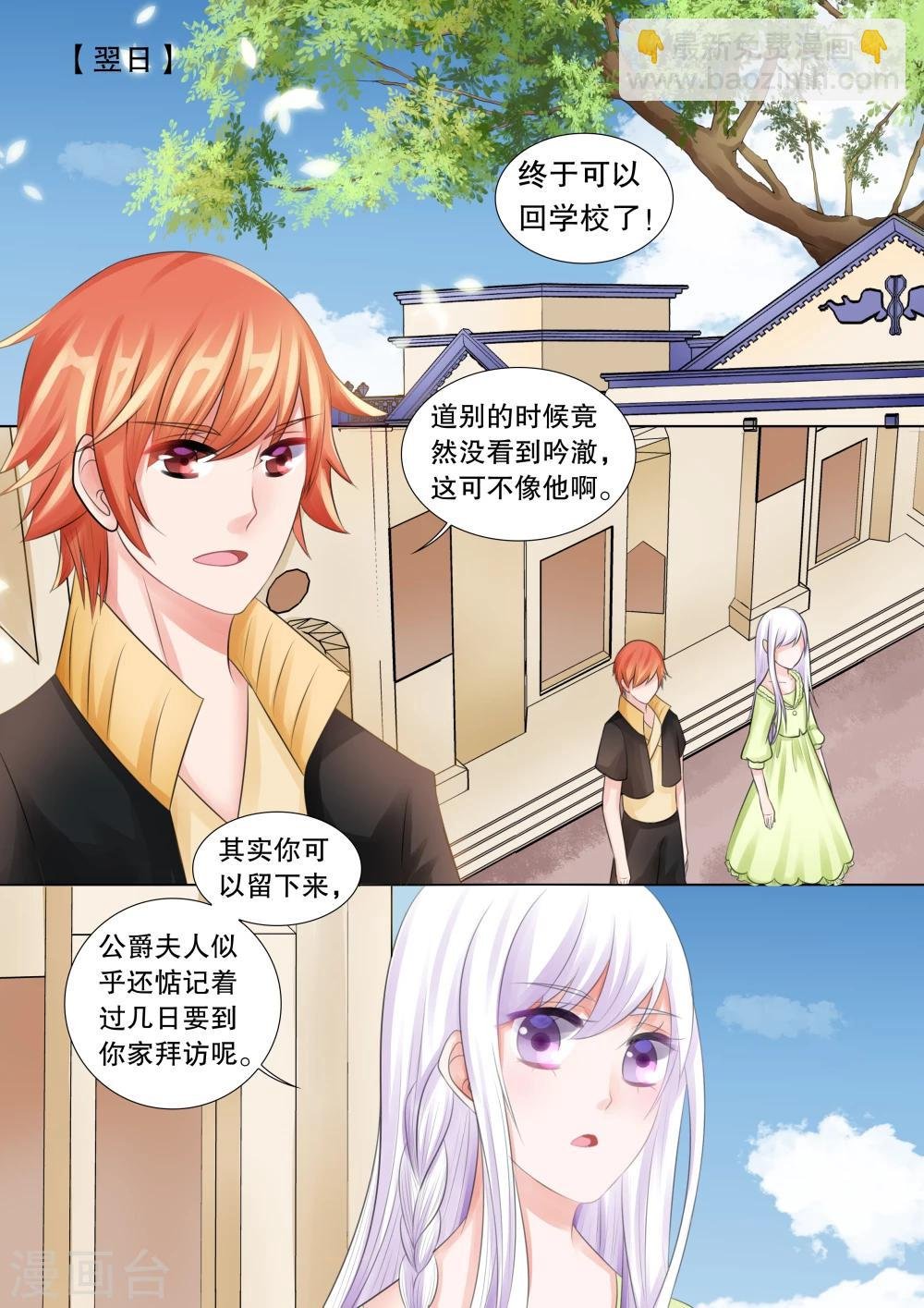 第66话 雪衣萝莉1