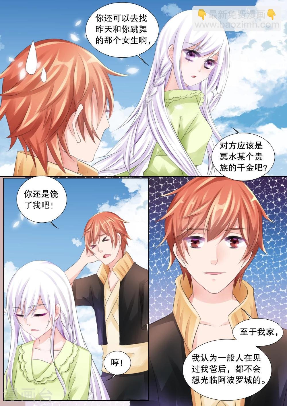 第66话 雪衣萝莉1