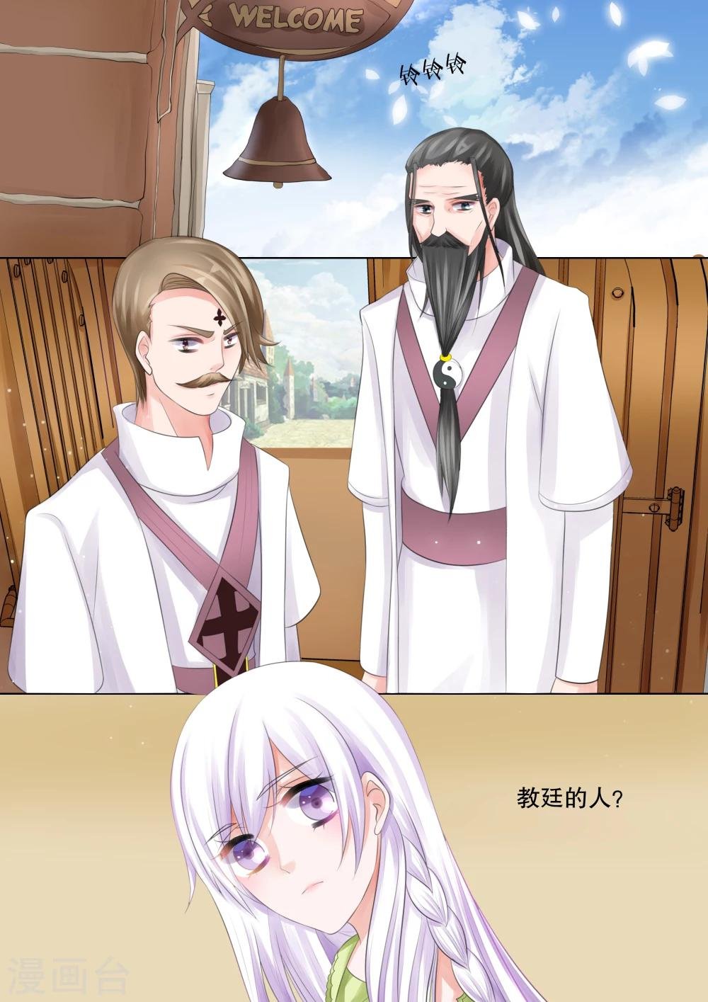 第66话 雪衣萝莉1