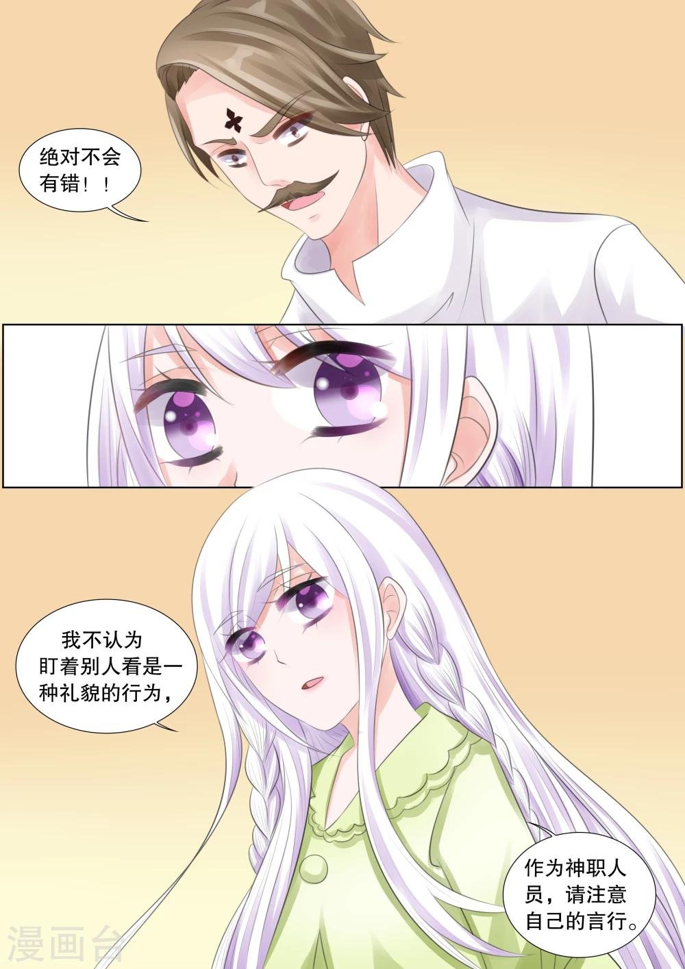第67话 雪衣萝莉2