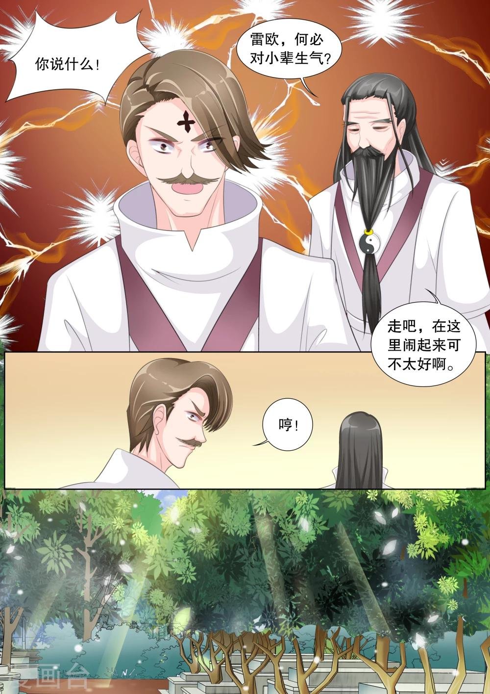 第67话 雪衣萝莉2