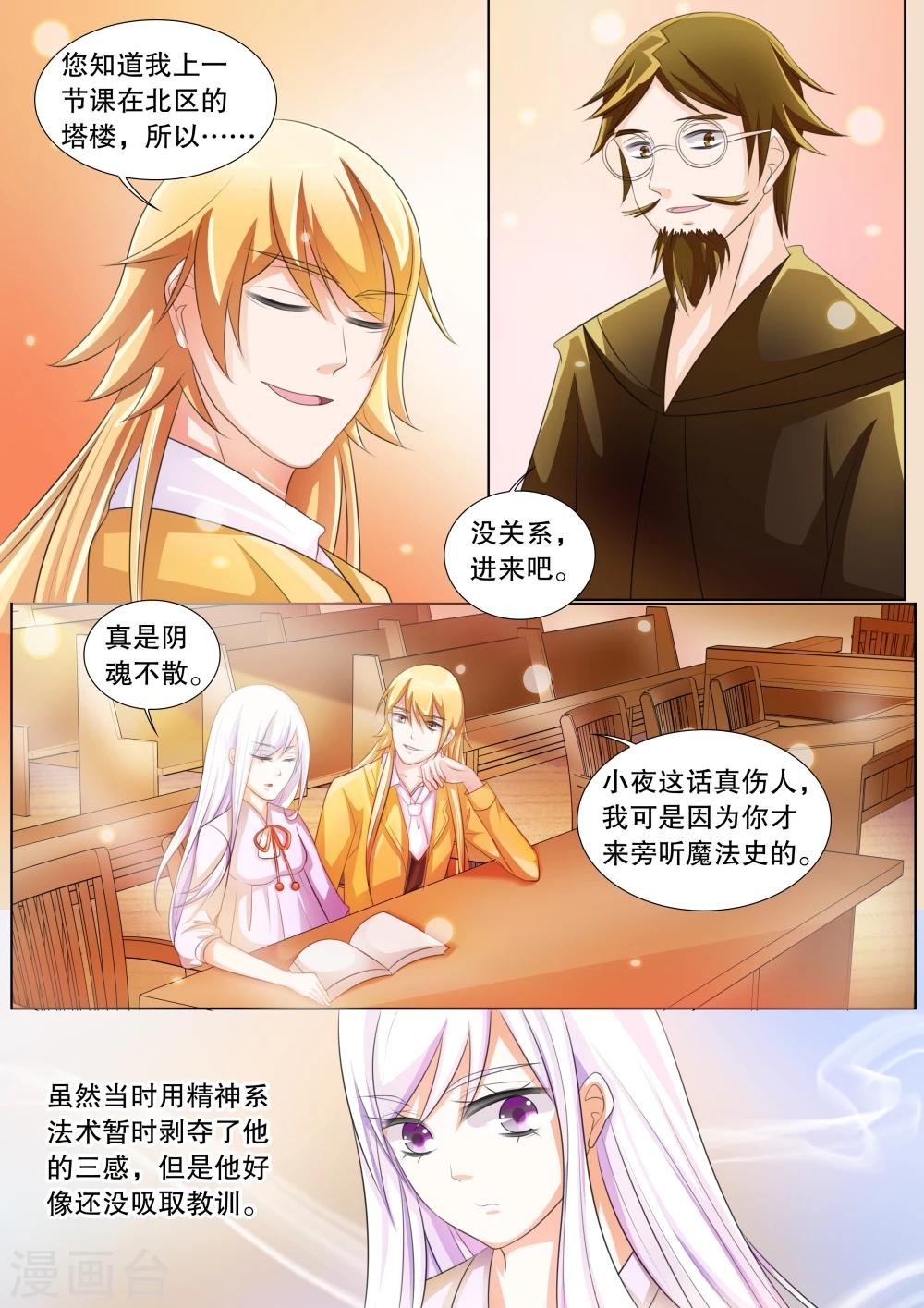 第70话 雪衣萝莉5