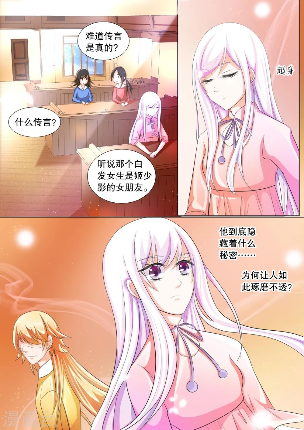 第70话 雪衣萝莉5