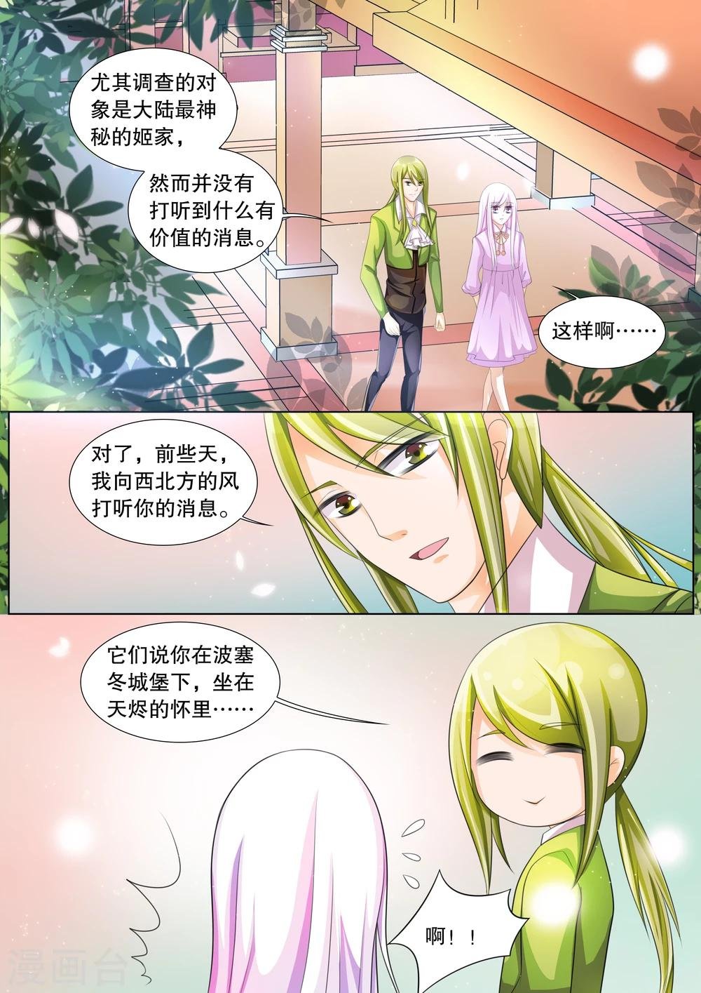 第70话 雪衣萝莉5