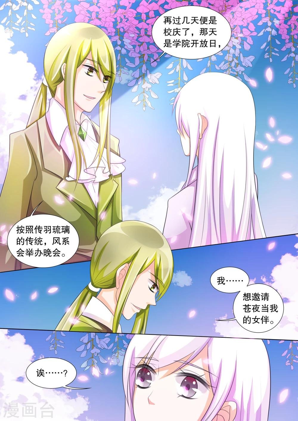 第71话 神秘的少女1