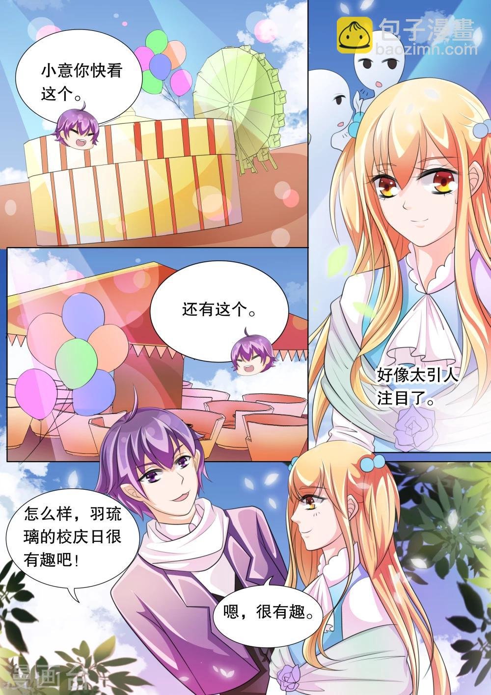 第72话 神秘的少女2