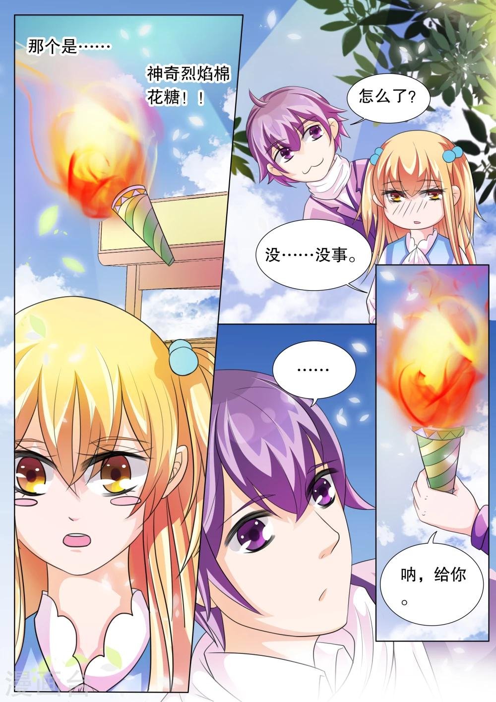 第72话 神秘的少女2