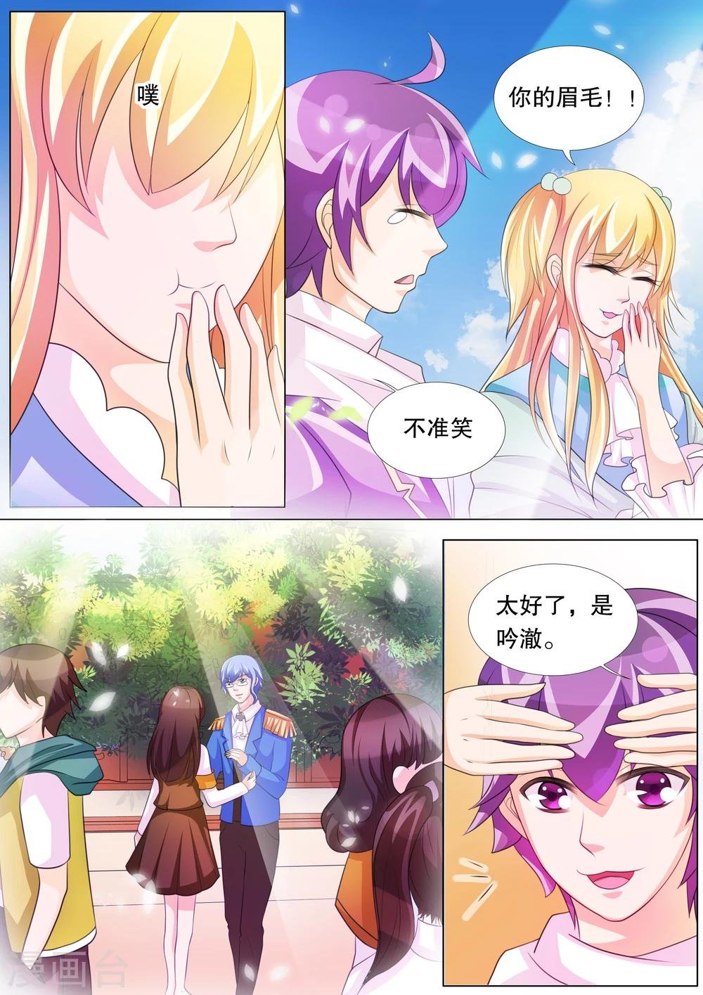 第73话 神秘的少女3