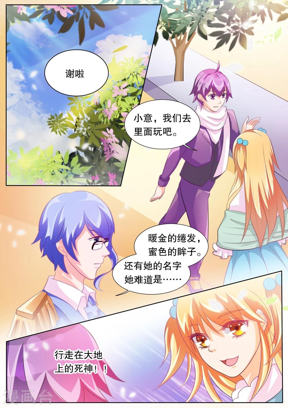 第73话 神秘的少女3