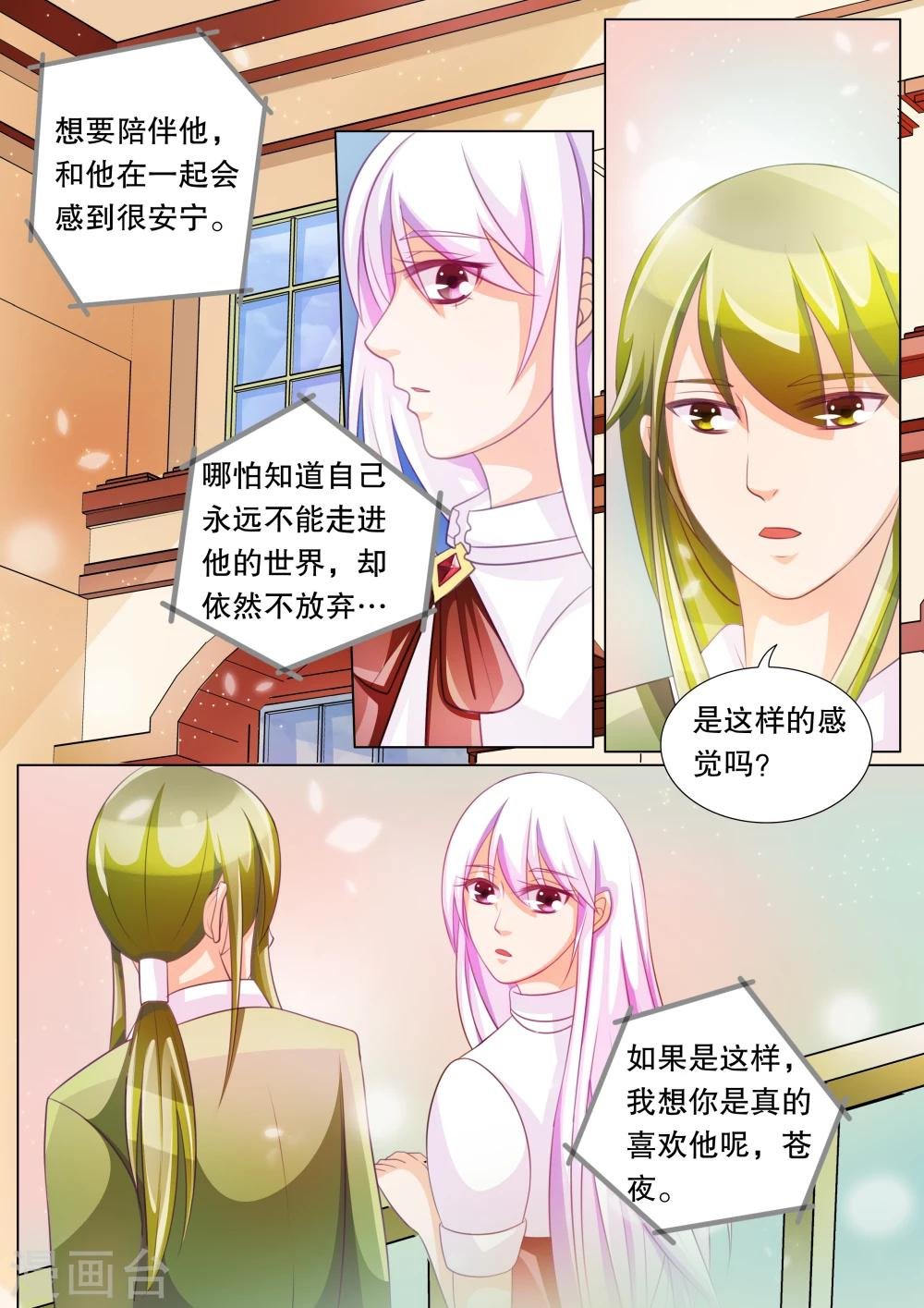 第74话 神秘的少女4