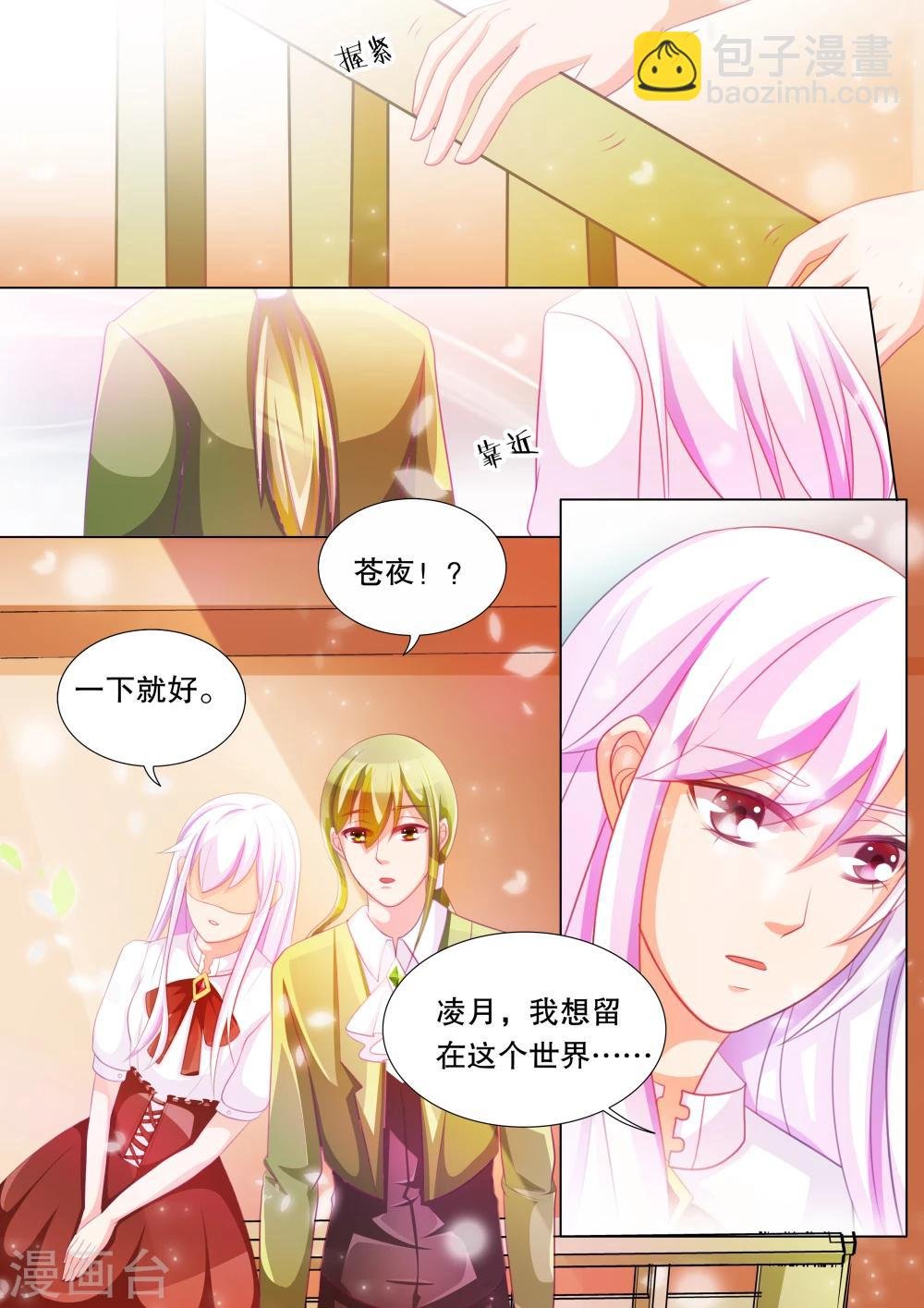 第74话 神秘的少女4