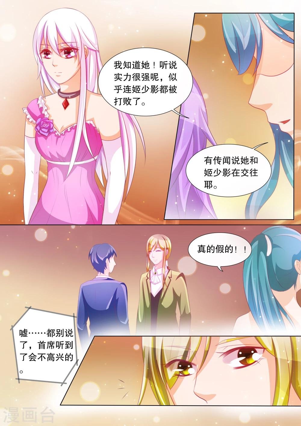 第75话 神秘的少女5