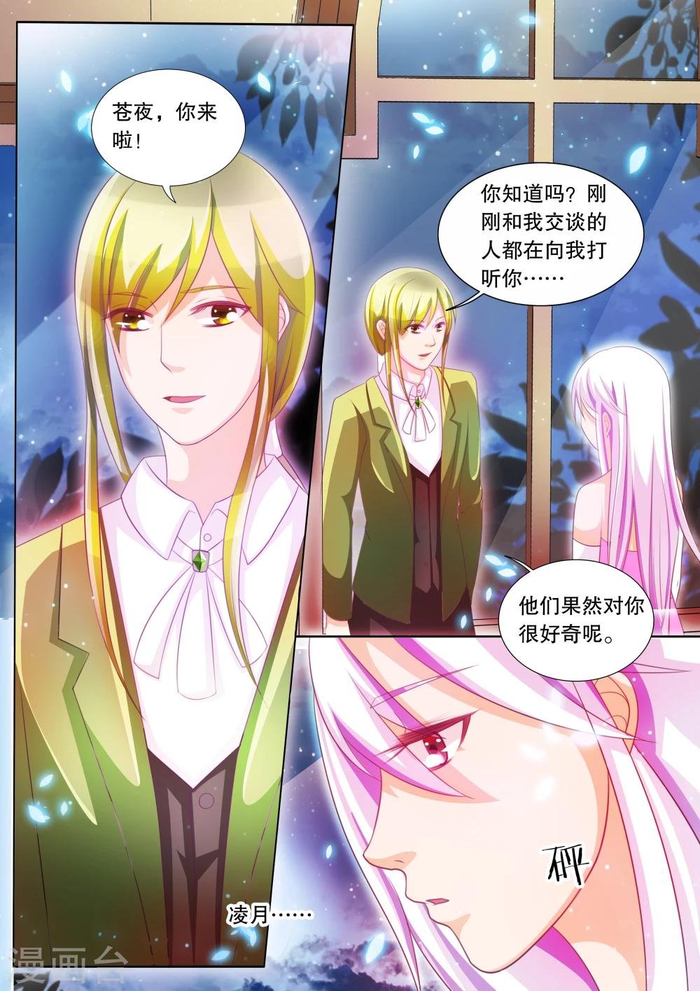 第75话 神秘的少女5
