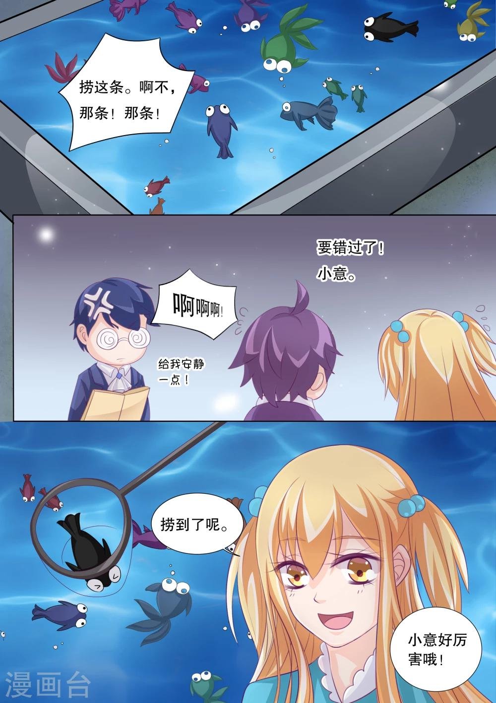 第76话 神秘的少女6