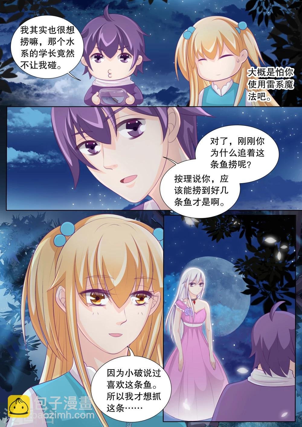 第76话 神秘的少女6