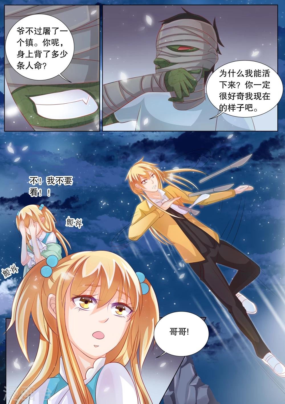 第77话 大地死神1