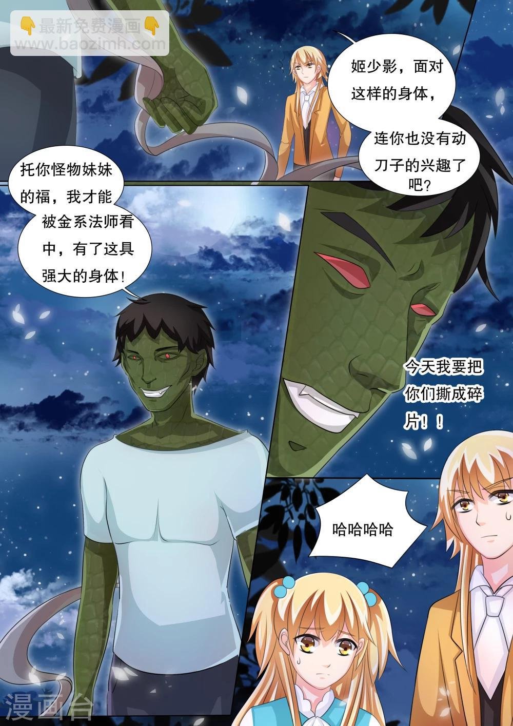 第77话 大地死神1