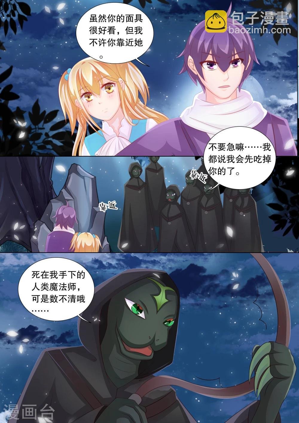 第78话 大地死神2