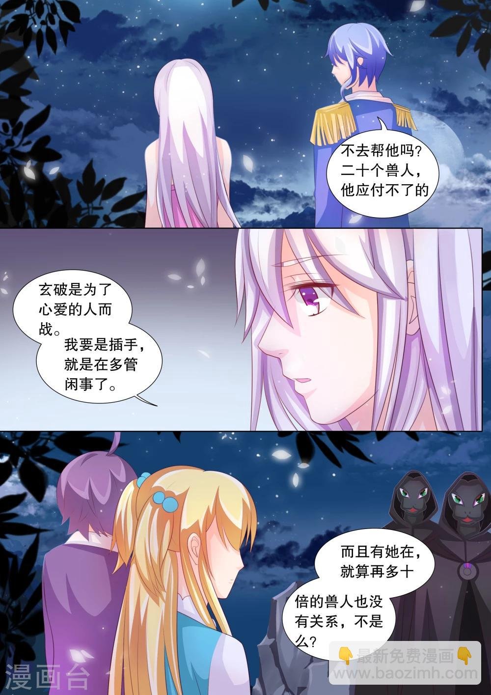 第78话 大地死神2