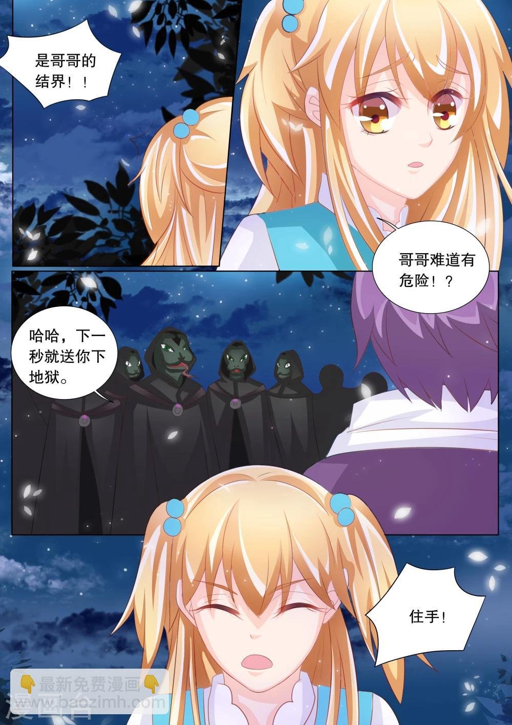 第79话 大地死神3