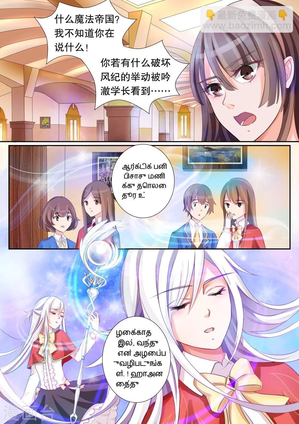 第8话 风纪很任性1