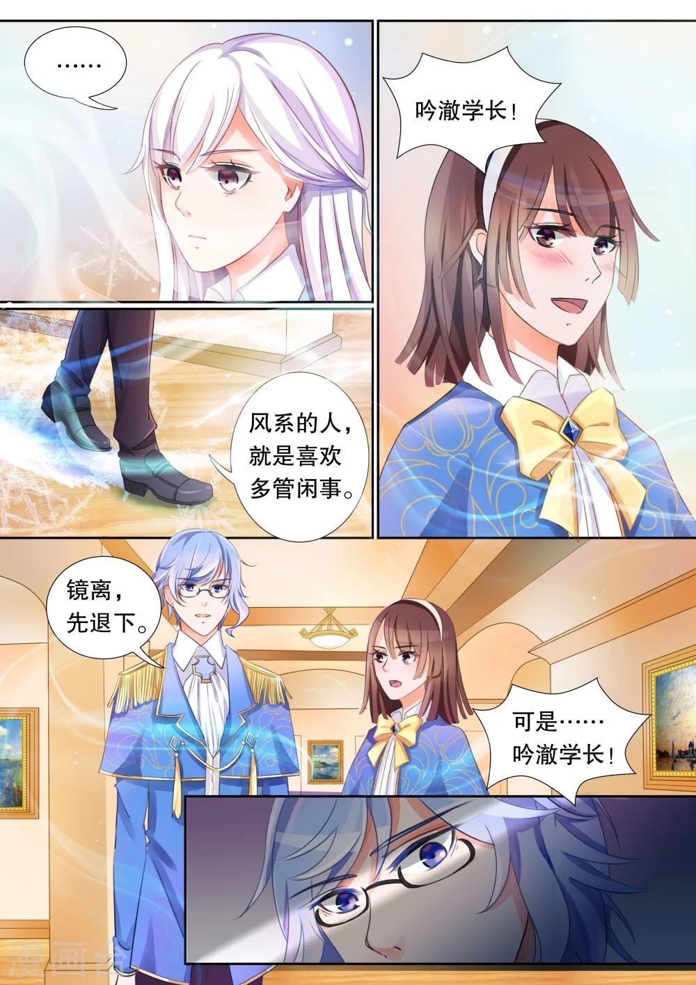 第8话 风纪很任性1