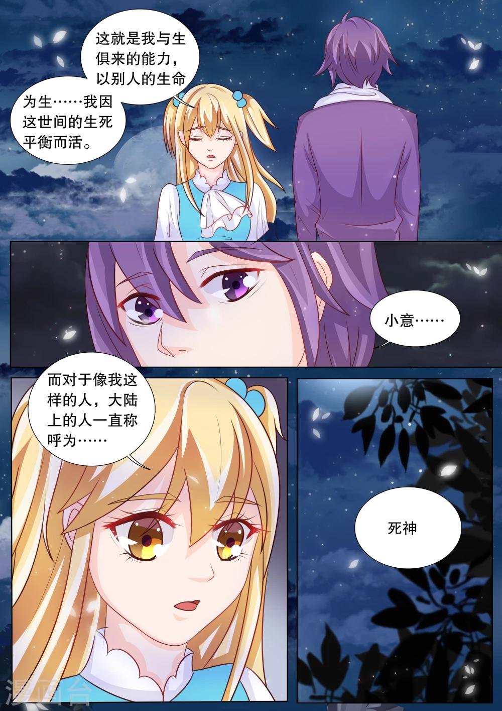 第80话 大地死神4