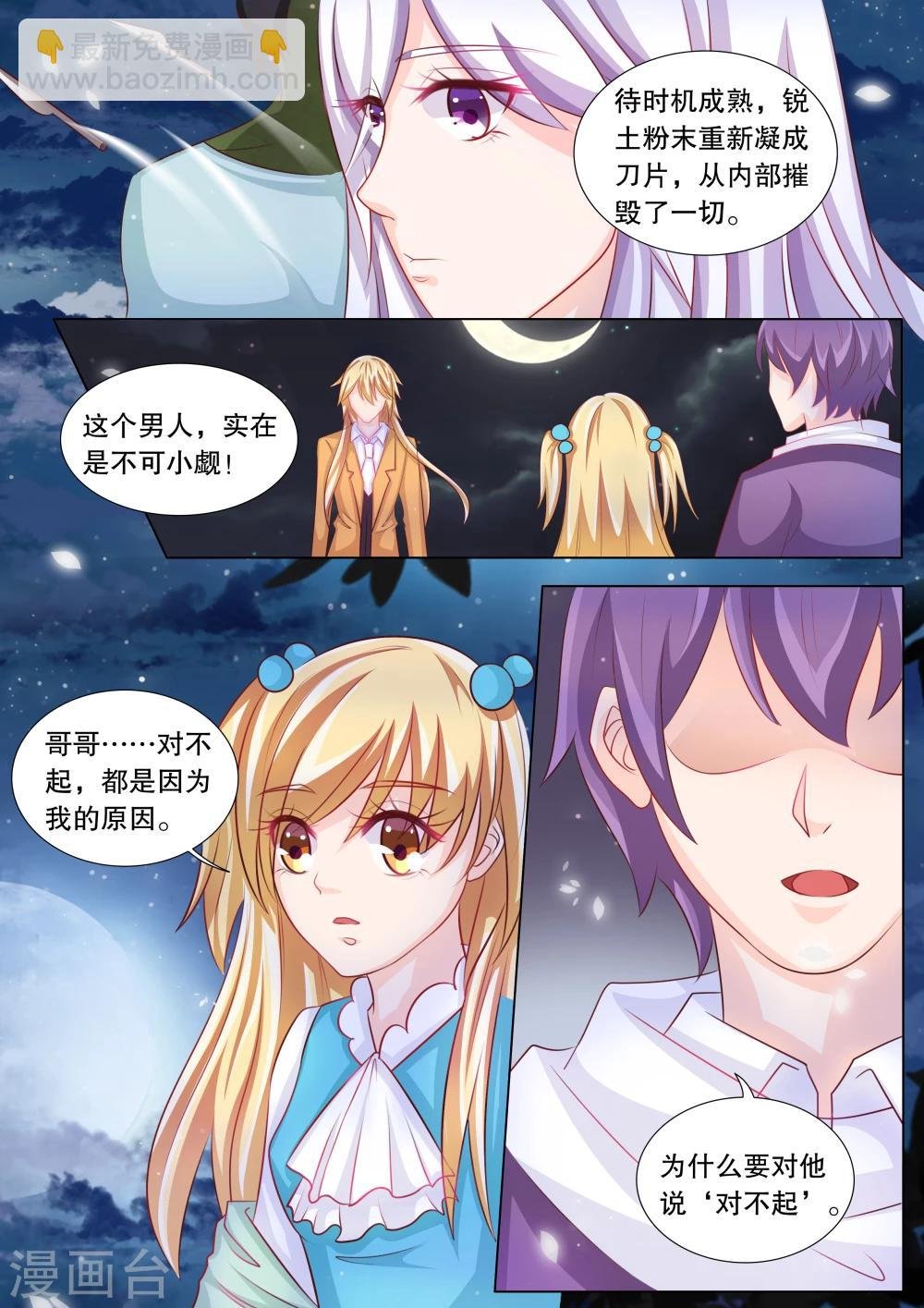 第81话 大地死神5