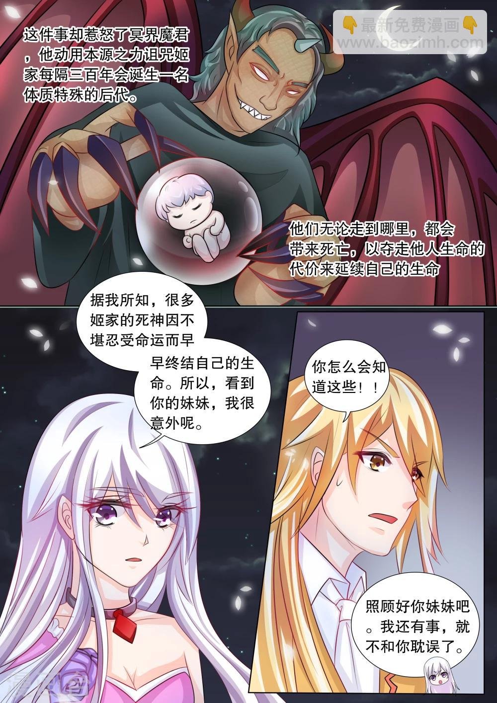 第81话 大地死神5