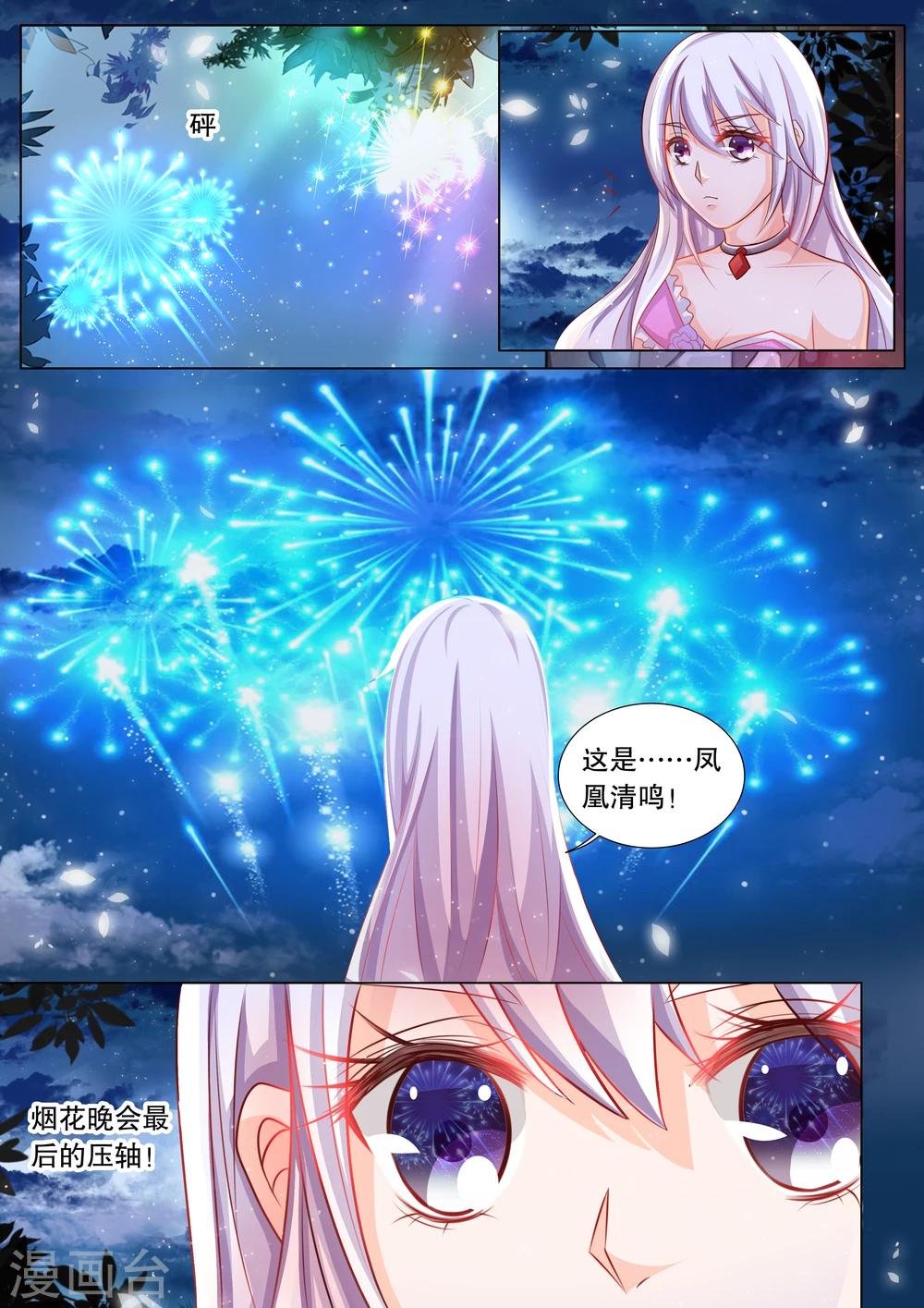 第82话 大地死神6