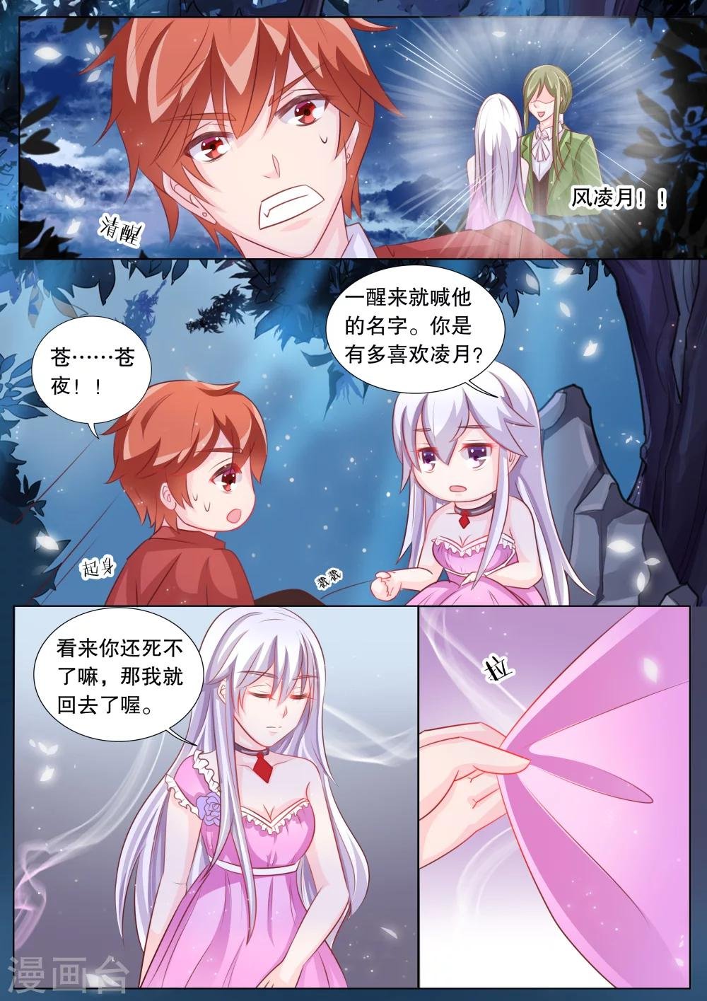 第83话 大地死神7