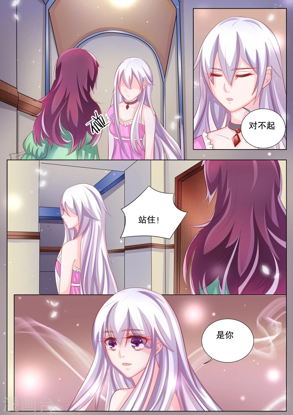 第83话 大地死神7