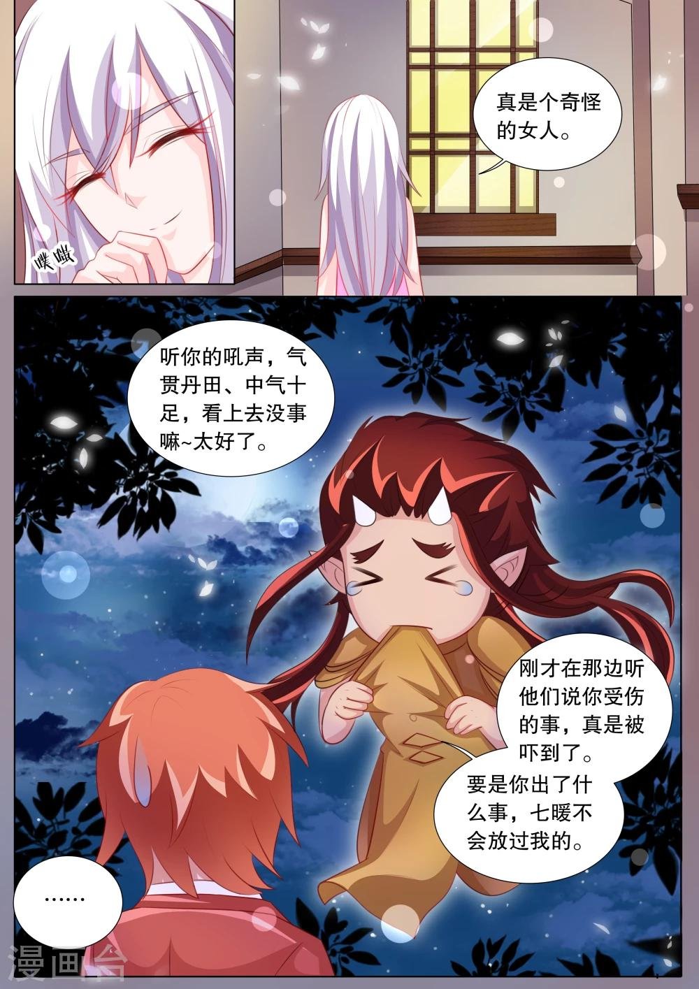 第84话 大地死神8