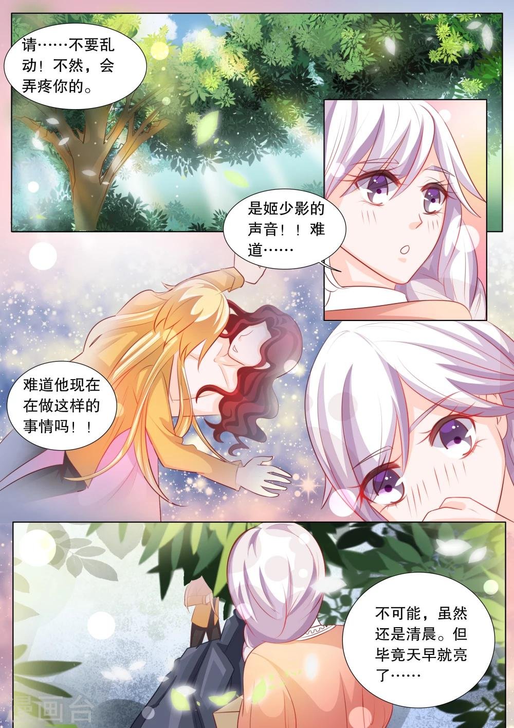第84话 大地死神8