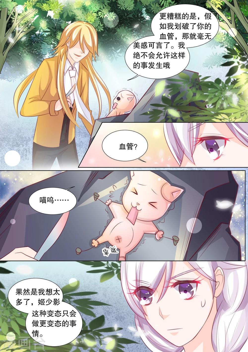 第84话 大地死神8