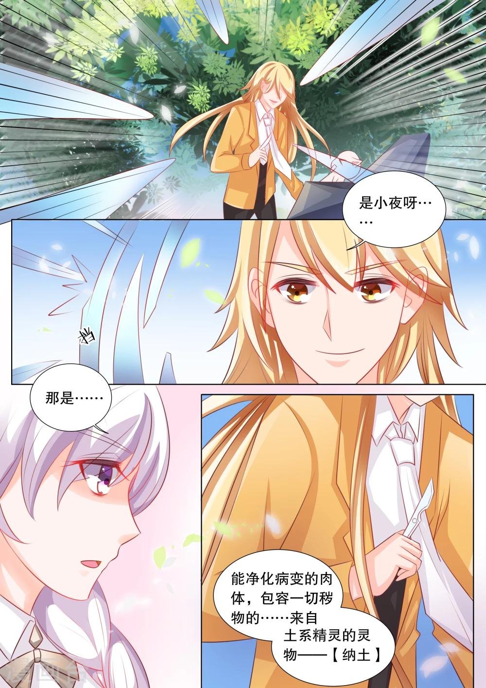 第85话 羁绊1