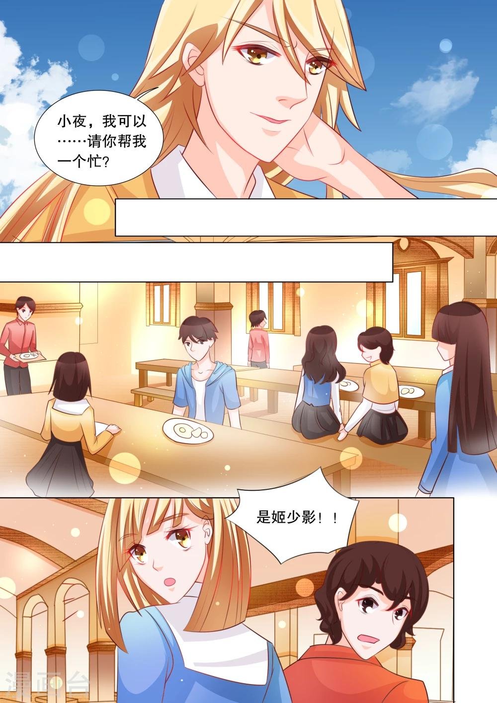 第85话 羁绊1