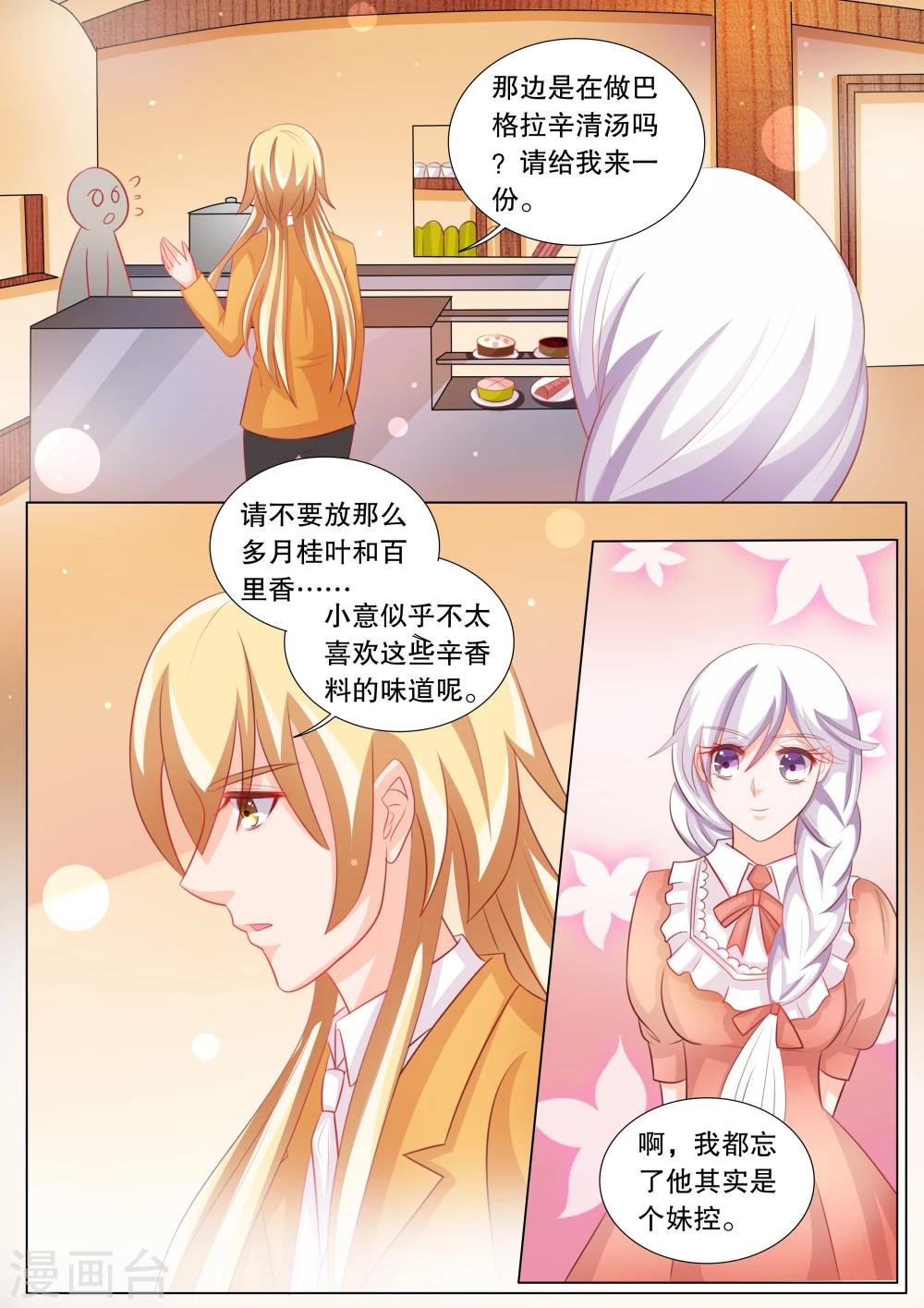 第85话 羁绊1