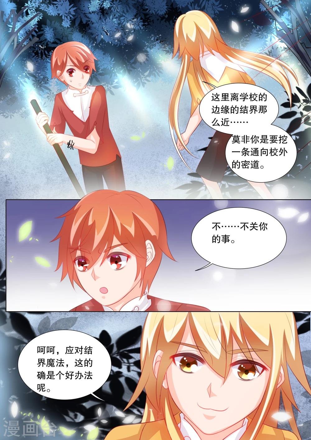 第86话 羁绊2