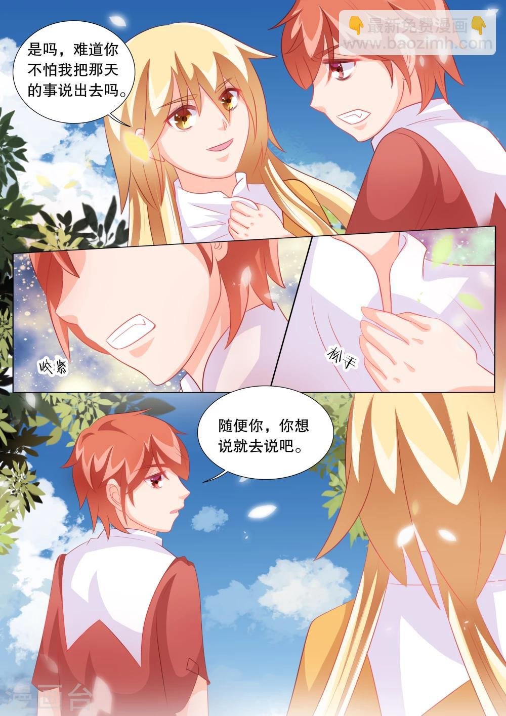 第86话 羁绊2